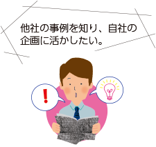 社内報のお悩み3