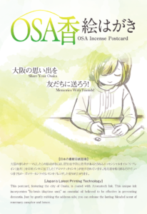OOSA香 絵はがき