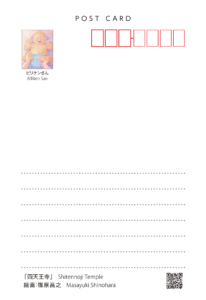 OSA香 絵はがき（記入面）
